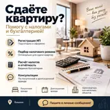 Бухгалтерские услуги