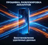 Услуги для смартфонов/планшетов Android