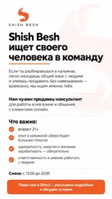 Продавец-консультант