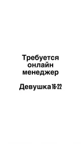 Менеджер INSTAGRAM