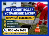 Канализационные работы