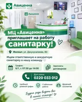 Уборщик