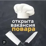 Повар