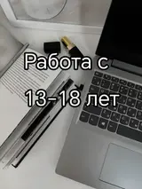 Подработка для подростков