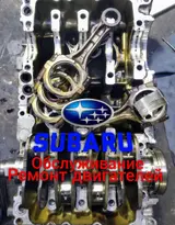 Subaru Субару ремонт двигателей subaru. Капитальный ремонт двигателя