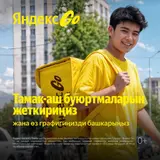 Велокурьер