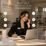 Менеджер по продажам в фитнес-студию