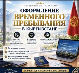 Юридические услуги