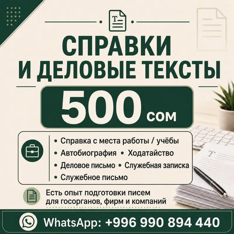 Услуги набора и подготовки текстов в Word — фото 3