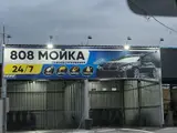 Услуги мойки авто