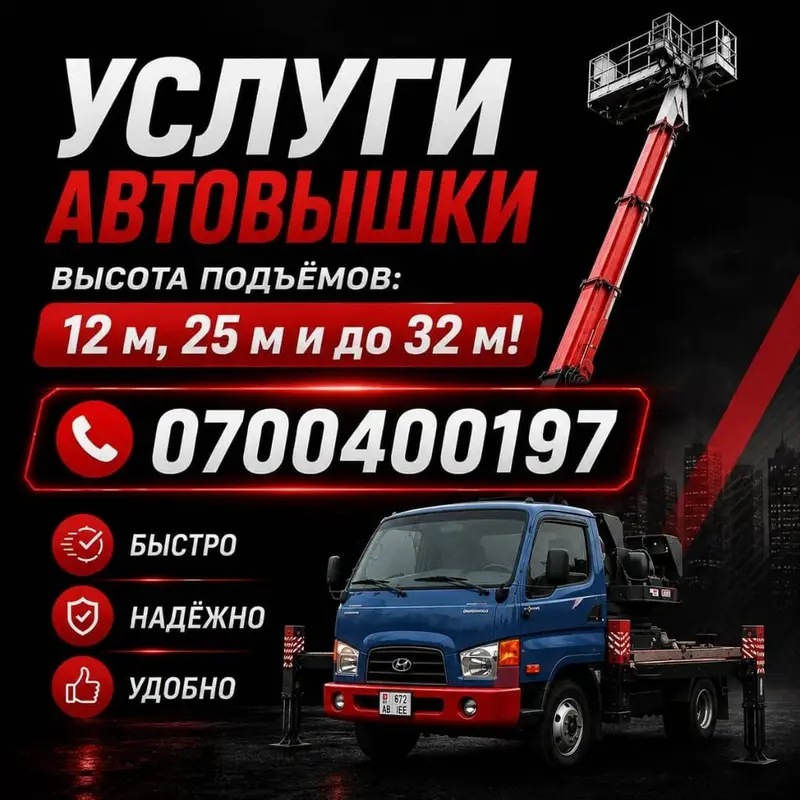 Стрела 25 м, 350 т — фото 5