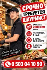 Кассир фаст-фуд заведения