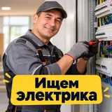 Электрик