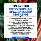 Вакансия актуальна пока тут стоит