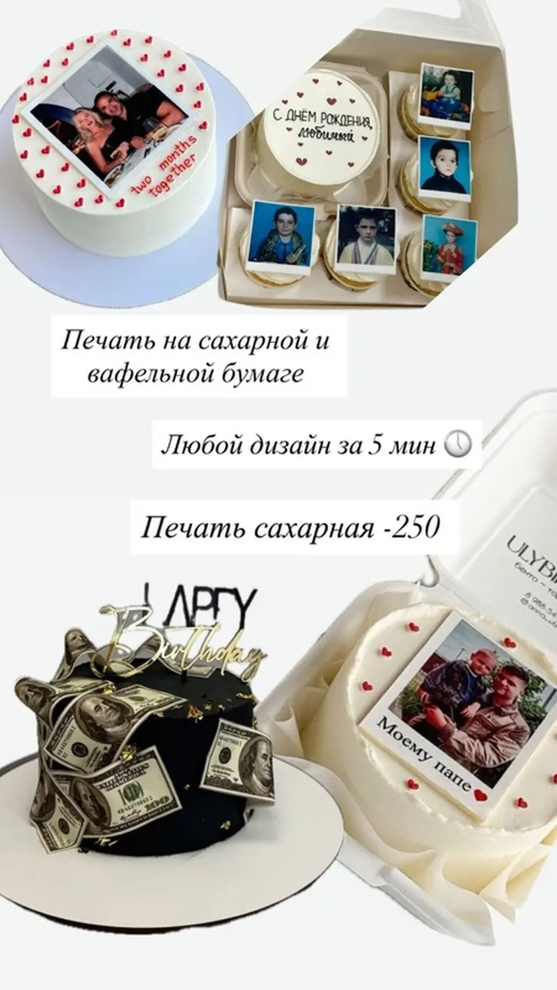 Печать съедобных изображений на сахарной и вафельной бумаге — фото 4