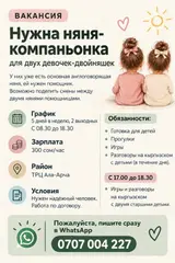 Няня
