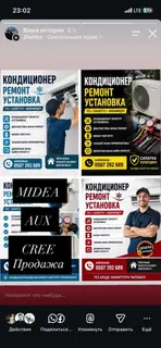 Услуги по кондиционерам: установка, ремонт и обслуживание. Что