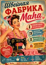 Крупная швейная фабрик приглашает на работу специалиста ОТК швейного