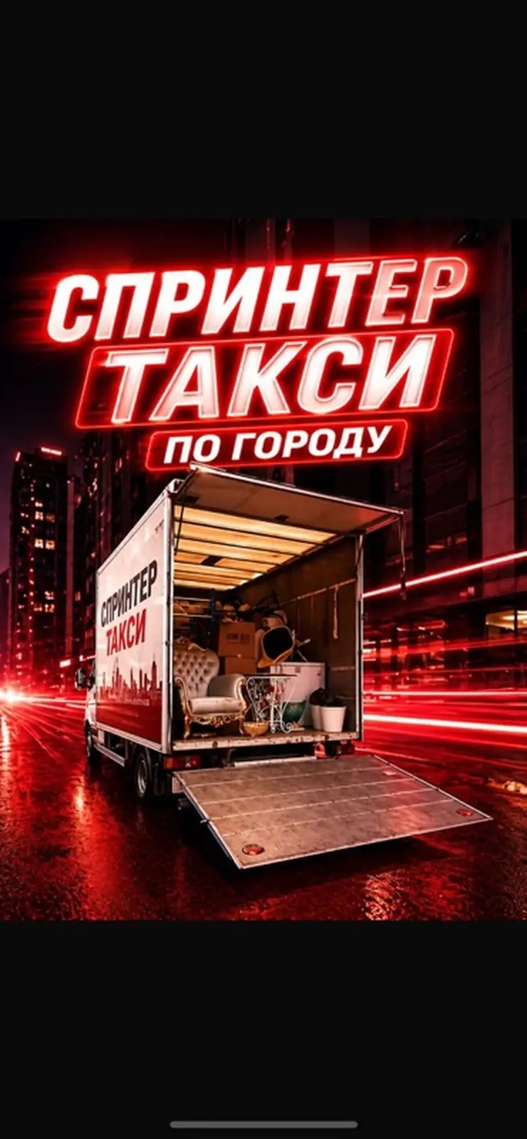 Грузоперевозки по городу и регионам Кыргызстана. Маршруты: Бишкек — — фото 6