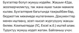 Бухгалтер. Больше 6 лет опыта