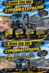 Заказать Хово, Доставка щебня, угля, песка, чернозема, отсев, 30 тонн