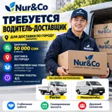 Автокурьер