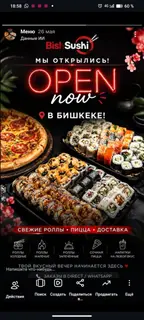 Повар сушист керек