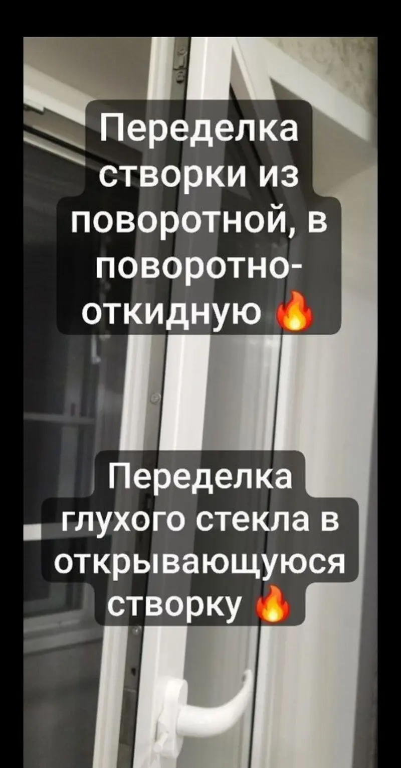 Предлагаем услуги по ремонту и обслуживанию пластиковых и алюминиевых — фото 4