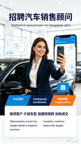 Продавец-консультант в Автосалон