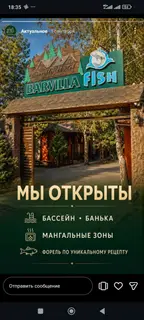 Администратор (баня)