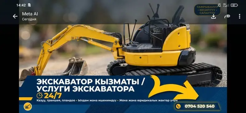 Экскаватор мини экскаватор мини экскаватор мини экскаватор мини — фото 2