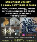 Этикетки, лейбы для одежды, бирки с логотипом, с тиснением золото
