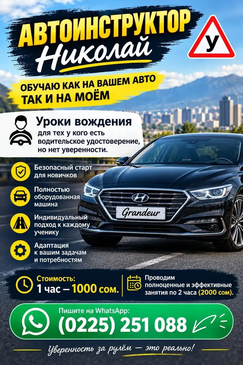 Наличии ВОДИТЕЛЬСКОГО УДОСТОВЕРЕНИЯ ОБЯЗАТЕЛЬНО!!! Автоинструктор — фото 4