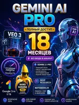 🚀 GEMINI AI PRO + GOOGLE ONE 5 ТБ — УЛЬТИМАТИВНЫЙ ИИ-ПАКЕТ НА 18