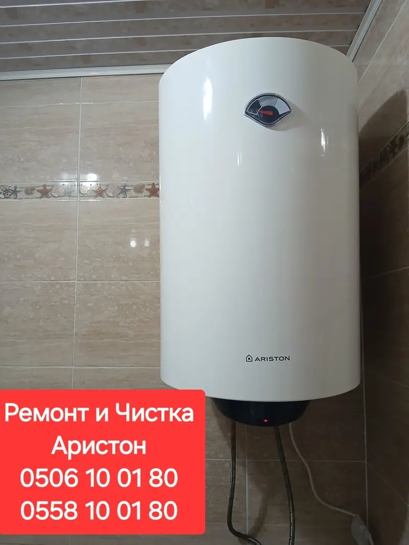 Ремонт и Установка Чистка и Ремонт Аристон Установка и Чистка — фото 3