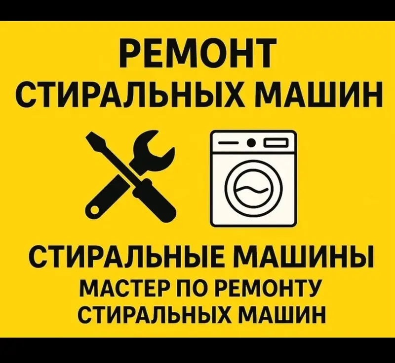 Работаю по районам: Джал, Тунгуч, Аламедин, Кок-Жар, 12 мкр, Восток-5 — фото 2