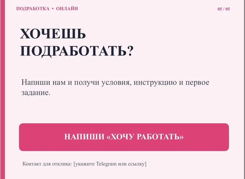 Подработка онлайн: регистрация аккаунтов для сервисов — фото 5
