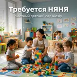 Няня, помощник воспитателя