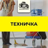 Посудомойщик
