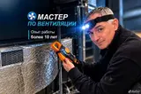 Монтаж и обслуживание систем вентиляции и микроклимата
