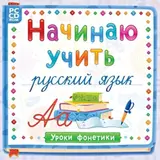 Курсы русского языка, Онлайн