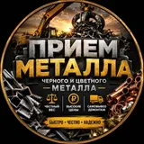Куплю черный метал #метал #темир #труба #газ балон #железо