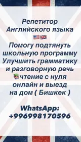 Курсы английского языка