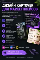 Графический дизайнер. 19