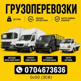 Гигант такси