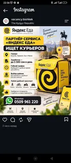 Пеший курьер