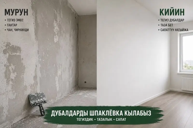 Шпаклевка стен, Шпаклевка потолков — фото 2
