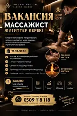 Массажист в массажный салон Tolubay Medical