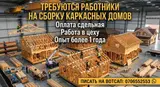 Плотник