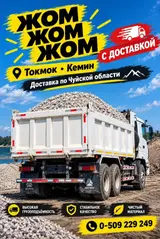 Заказать Хово, 20 тонн